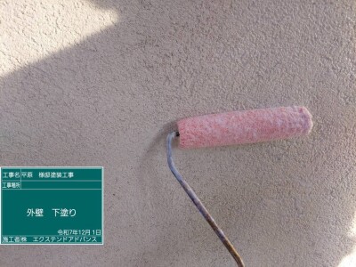 外壁下塗り