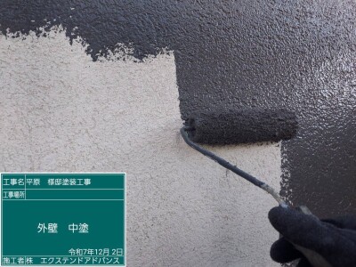 外壁中塗り