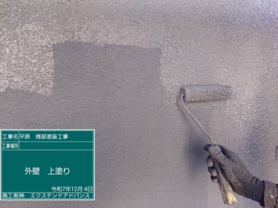 外壁上塗り